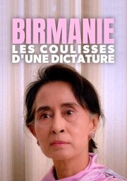 Birmanie, les coulisses d'une dictature из фильмографии Жиль Гарднер в главной роли.