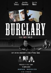 Burglary? - лучший фильм в фильмографии Patricia Gunadi