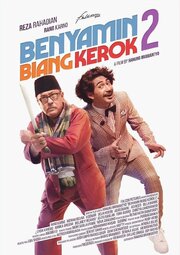 Benyamin Biang Kerok 2 - лучший фильм в фильмографии Chintya Candranaya