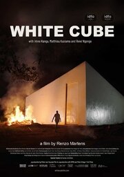 The White Cube - лучший фильм в фильмографии Ренцо Мартенс