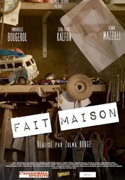 Fait Maison - лучший фильм в фильмографии Mathias Louis