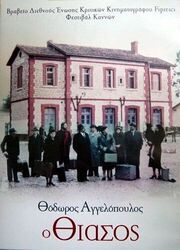 Комедианты из фильмографии Yorgos Kafkas в главной роли.