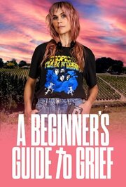 A Beginner's Guide to Grief - лучший фильм в фильмографии Дэвид Окенден