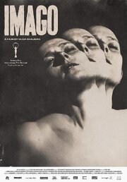 Imago - лучший фильм в фильмографии Юстина Сувала