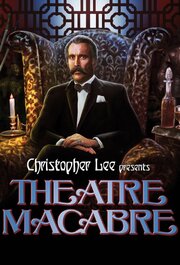 Theatre Macabre из фильмографии Войцех Шиманьски в главной роли.