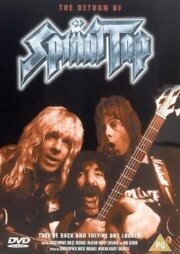 Воссоединение Spinal Tap из фильмографии Гарри Ширер в главной роли.