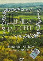 Девушка из долины из фильмографии Фредерик Элмс в главной роли.