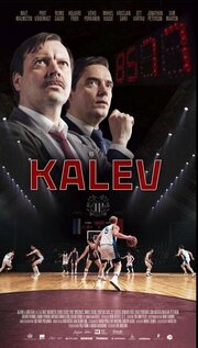 Kalev - лучший фильм в фильмографии Пилле Рюнк