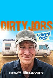 Dirty Jobs: Rowe'd Trip - лучший фильм в фильмографии Alexandra McColl