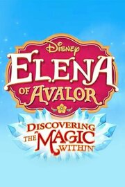 Elena of Avalor: Discovering the Magic Within из фильмографии Эллиот М. Бур в главной роли.