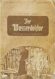 Себастьян Кнайп - лучший фильм в фильмографии Феликс Черны