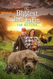 The Biggest Little Farm: The Return - лучший фильм в фильмографии Джон Честер