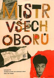 Мастер на все руки - лучший фильм в фильмографии Стефан Сырбов