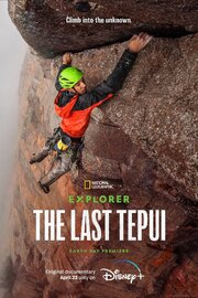 Explorer: The Last Tepui из фильмографии Алекс Хоннольд в главной роли.