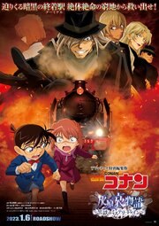 Detective Conan Haibara Aimonogatari Black Iron Mystery Train