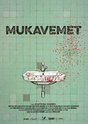 Mukavemet - лучший фильм в фильмографии Bahadir Buyruk