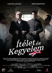 Ítélet és kegyelem - лучший фильм в фильмографии Эндре Надь