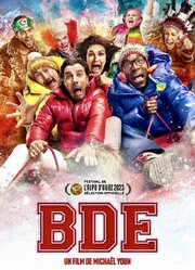 BDE - лучший фильм в фильмографии Жером Ле Баннер