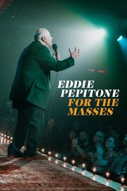 Eddie Pepitone: For the Masses из фильмографии Эдди Пепитон в главной роли.