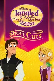 Tangled: Short Cuts из фильмографии Закари Ливай в главной роли.