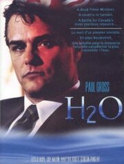 H2O - лучший фильм в фильмографии Кристин Сэйхли