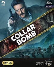 Collar Bomb из фильмографии Anshuman Mukherjee в главной роли.