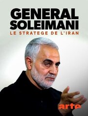 Général Soleimani, le stratège de l'Iran - лучший фильм в фильмографии Anthony Orliange