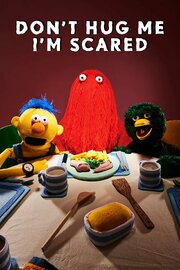 Don't Hug Me I'm Scared из фильмографии Бэйкер Терри в главной роли.