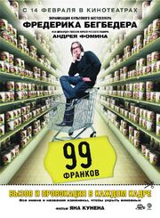 99 франков из фильмографии Доминик Беттенфельд в главной роли.