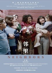 Neighbors - лучший фильм в фильмографии Беатриз Синье