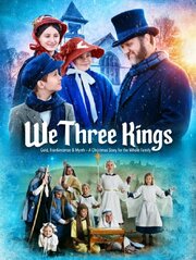 We Three Kings - лучший фильм в фильмографии Christine Krueger