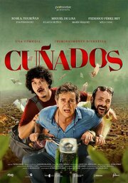 Cuñados - лучший фильм в фильмографии Patricia Torres