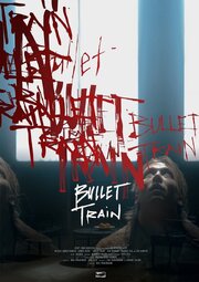 Bullet Train из фильмографии Люк Циммерман в главной роли.