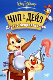 Чип и Дейл: Дерево неприятностей из фильмографии Джек Ханна в главной роли.