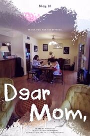 Dear Mom - лучший фильм в фильмографии Мария Чжан