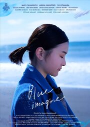 Blue Imagine - лучший фильм в фильмографии Стефани Эрианн