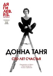 Донна Таня. Сто лет счастья - лучший фильм в фильмографии Татьяна Сорокина