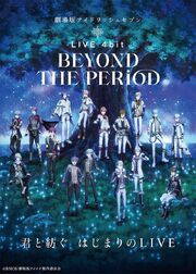 IDOLiSH7 Movie: LIVE 4bit - BEYOND THE PERiOD из фильмографии Тосики Масуда в главной роли.