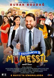 Erzurumlu Mümessil - лучший фильм в фильмографии Сервет Аксой