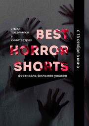 Best Horror Shorts 2020 - лучший фильм в фильмографии Андреа Николо Джентиле