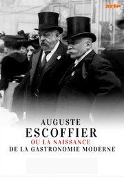 Auguste Escoffier ou la naissance de la gastronomie moderne - лучший фильм в фильмографии Оливье Жюльен