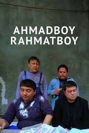 Ahmadboy Rahmatboy - лучший фильм в фильмографии Зафар Аскаров