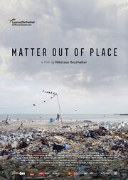 Matter Out of Place - лучший фильм в фильмографии Самира Гаремани