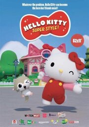 Hello Kitty: Super Style! из фильмографии Джорджо Вельтер в главной роли.