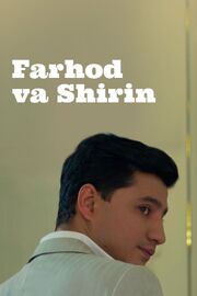 Farhod va Shirin из фильмографии Наргиза Салмонова в главной роли.