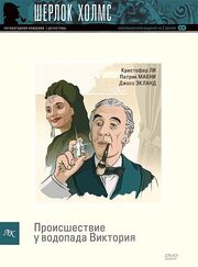 Шерлок Холмс: Происшествие у водопада Виктория из фильмографии Дженни Сигроув в главной роли.