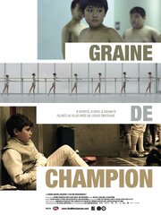 Graine de champion - лучший фильм в фильмографии Симон Леренг Вильмонт