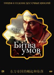 Битва умов из фильмографии Ан Сон-ги в главной роли.