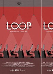 Loop - лучший фильм в фильмографии Хосеба Бериштайн