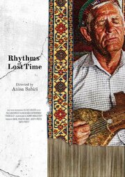 Rhythms of Lost Time из фильмографии Razvan Barseti в главной роли.